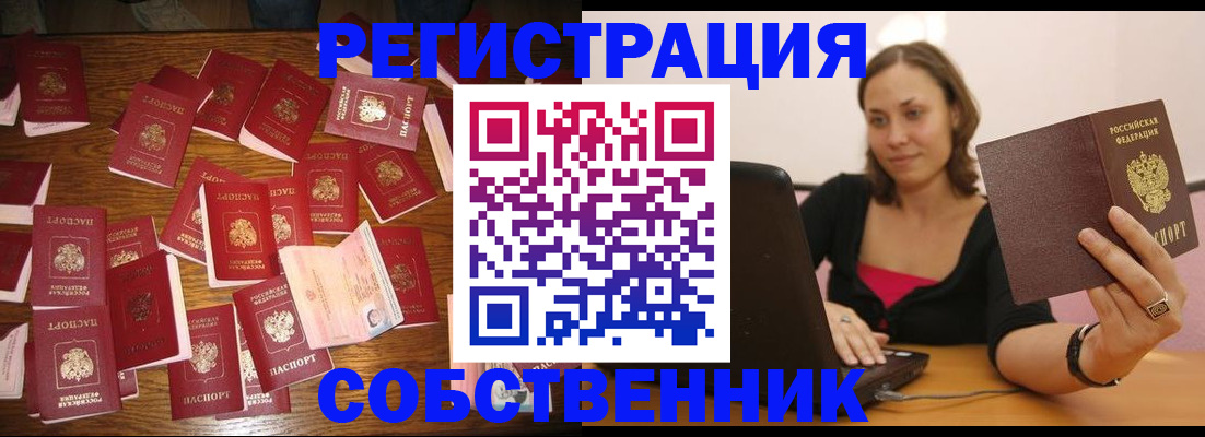 прописка для военкомата в Михайловске